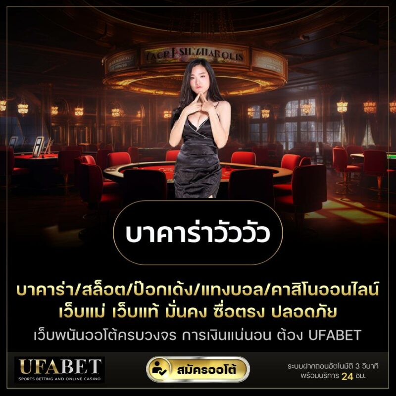 บาคาร่าวัววัว